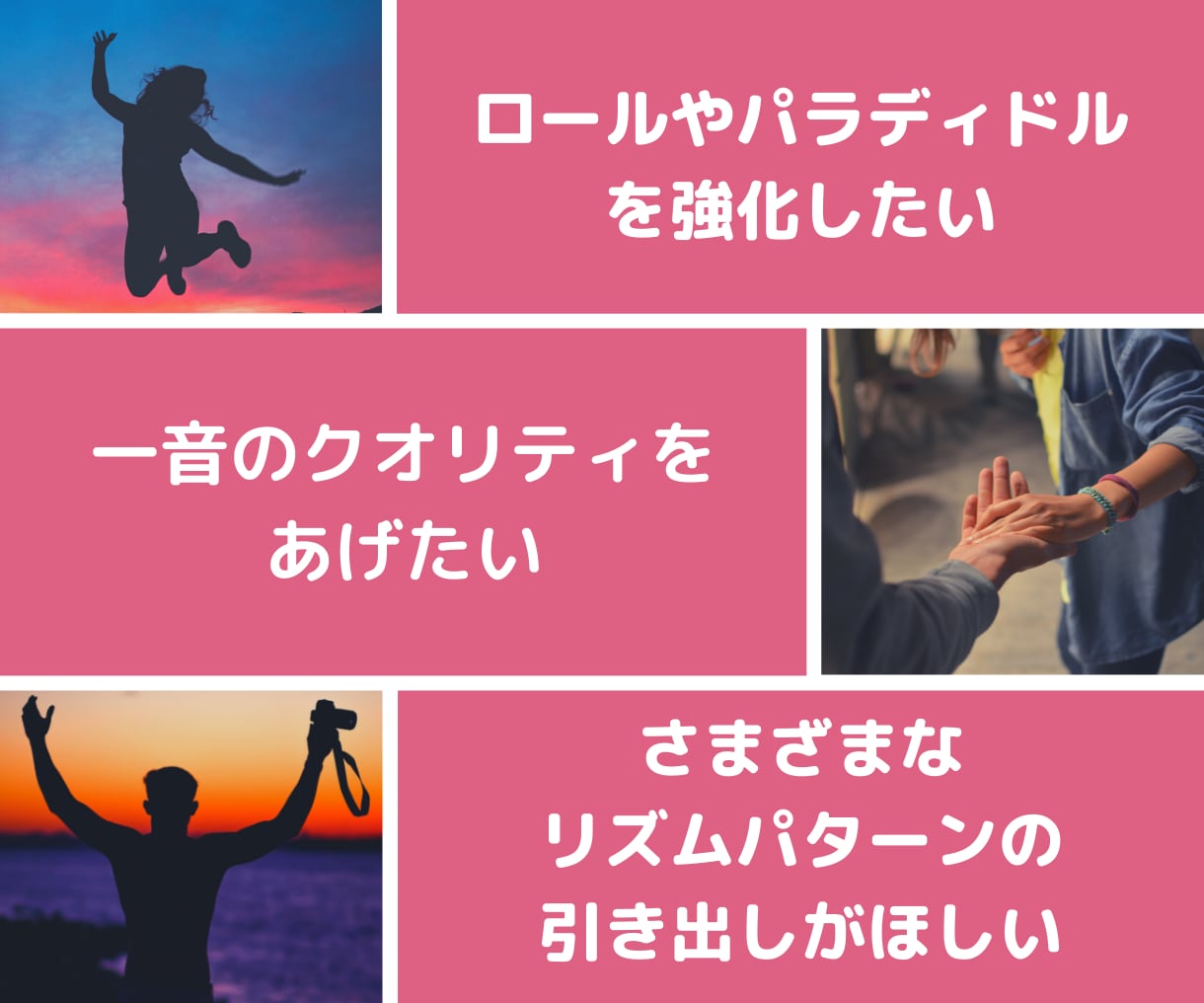 完全版！ルーディメンツ攻略本をお渡しします ルーディメンツ上達のための究極ガイドブック イメージ4