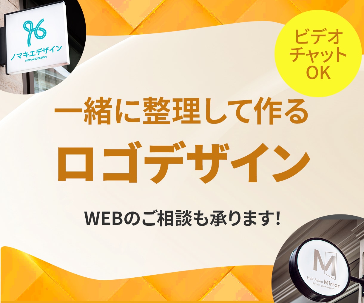 一緒に整理して作るロゴデザイン制作をします イメージを整理しながら、形にしていきます イメージ1