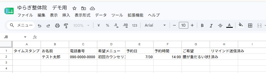 月額0円のAI予約受付システムを構築します 予約〜通知まで全自動｜美容室で稼働中の実績あり イメージ4