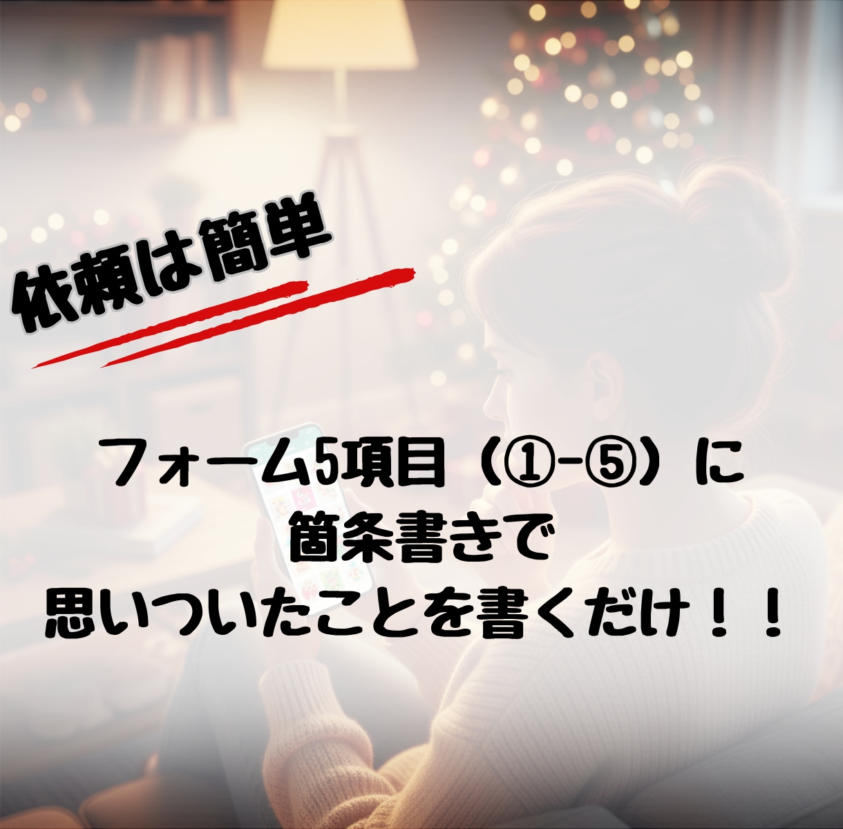FromサンタさんToお子様の手紙データ作成します クリスマスを利用して、親から子へメッセージを送りませんか？ イメージ3