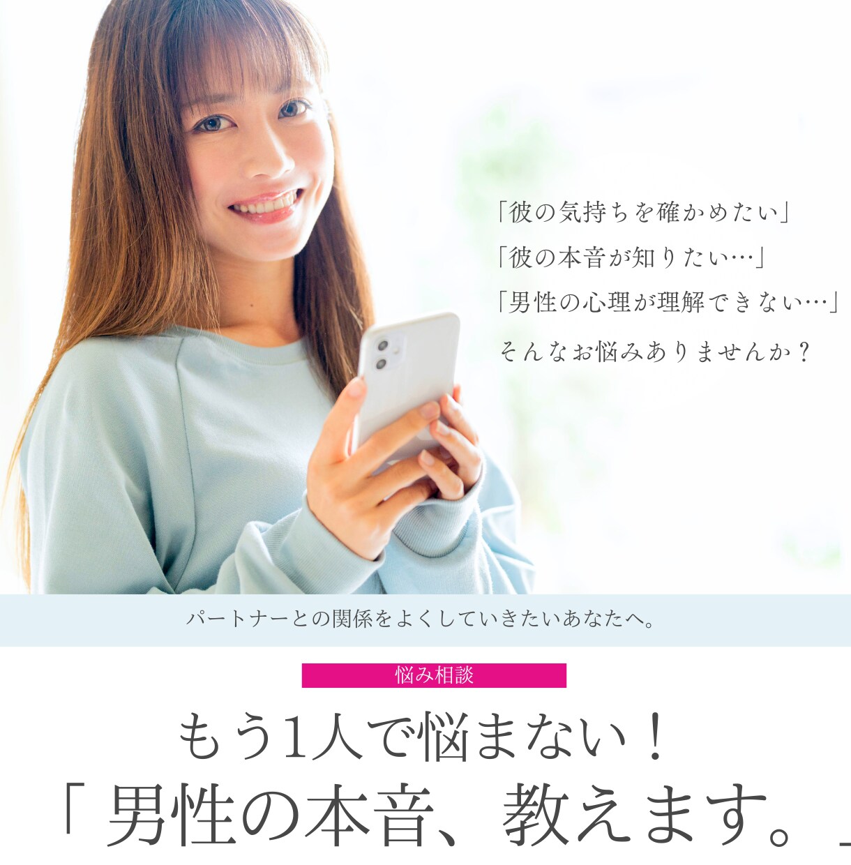 誰にも言えないパートナーとの悩み、解決いたします パートナーとの夜の悩み、誰にも相談できずにいませんか？ イメージ1