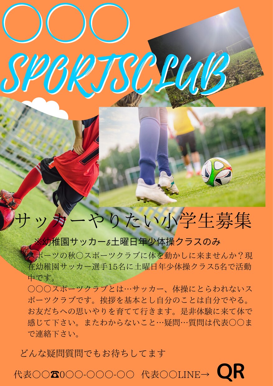 お店やスポーツクラブなどのチラシ作成します お客さまのイメージに合うチラシ作らせていただきます。 イメージ5