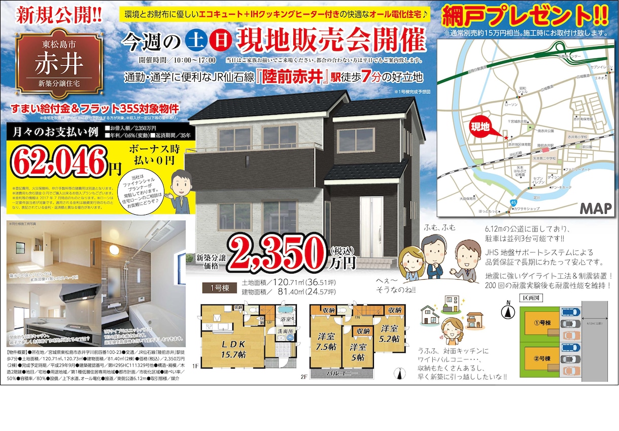 埋もれない手に取ってもらえるチラシデザインをします お店のオープン告知や販売会の反響が欲しい方にオススメします。 イメージ3
