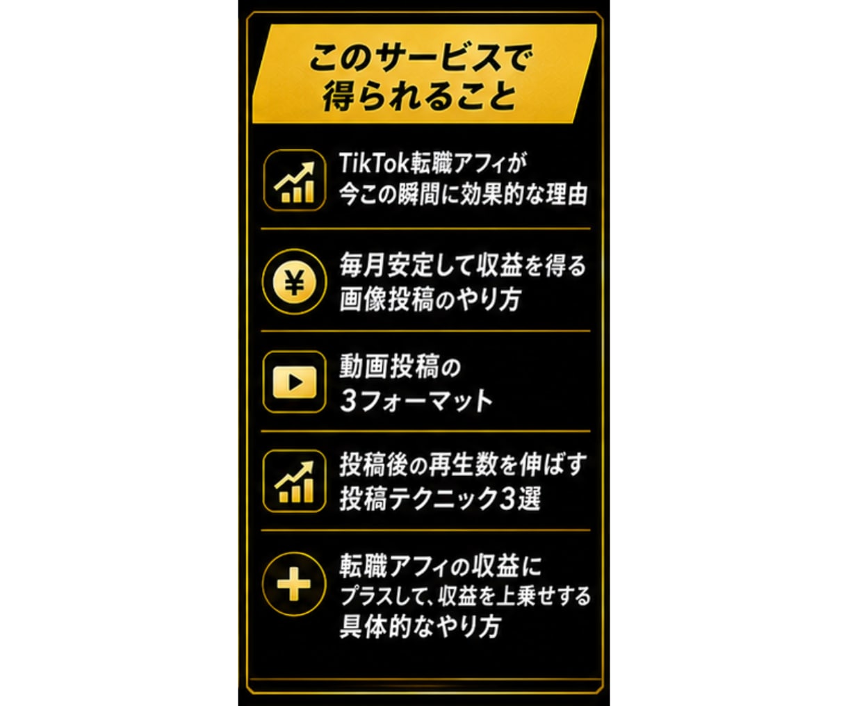 会社員がアフィリエイトで稼いだ全プロセス教えます アフィリエイトを始めて、お金の不安が大きく減りました イメージ3