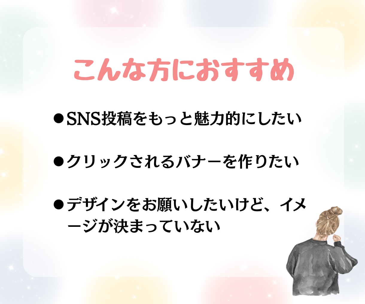 思わず保存される投稿画像作成します あなたの理想の形や思いに寄り添います。 イメージ2