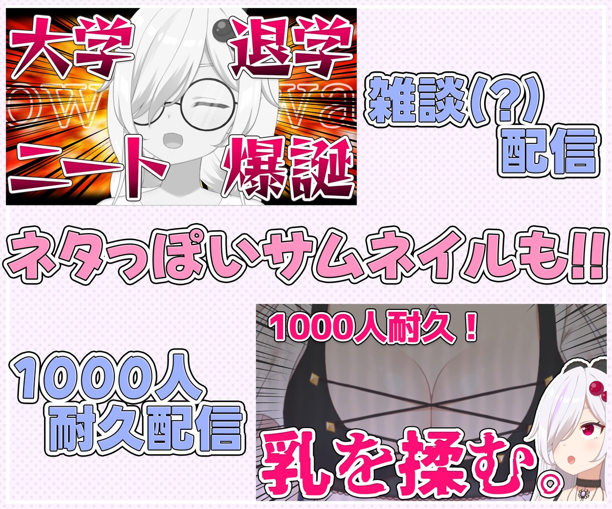 Vtuber様向け‼サムネイル製作します 実績募集の為1000円から対応します‼ イメージ3