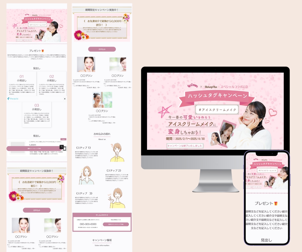 集客UP！ペライチでLPを作成！します デザイン×訴求力で成果につなげます イメージ4
