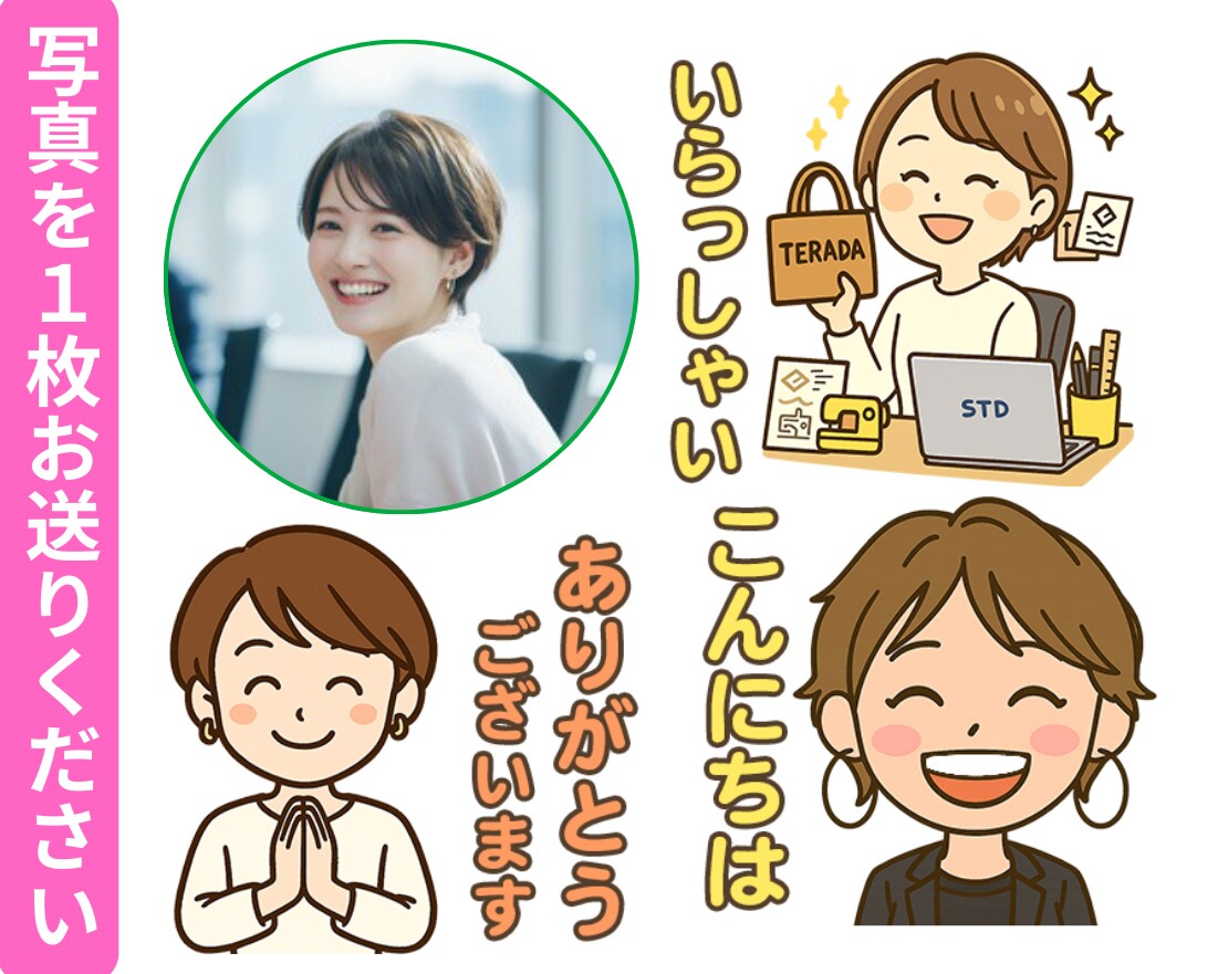 社長さんの高品質な似顔絵LINEスタンプ作ります 写真を1枚送るだけ。社長さんの似顔絵スタンプ8個♡商標利用可 イメージ3