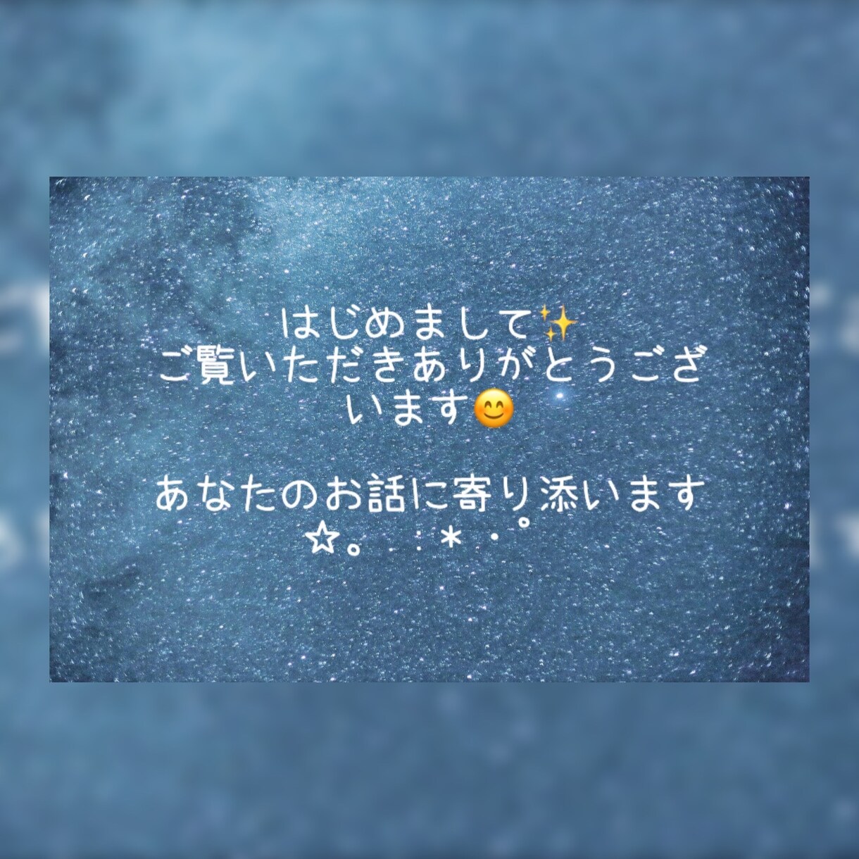 1分でも＊「あなた」のお話に寄り添います 思いやりをもって対応いたします＊ぜひお話を聞かせてください＊ イメージ1