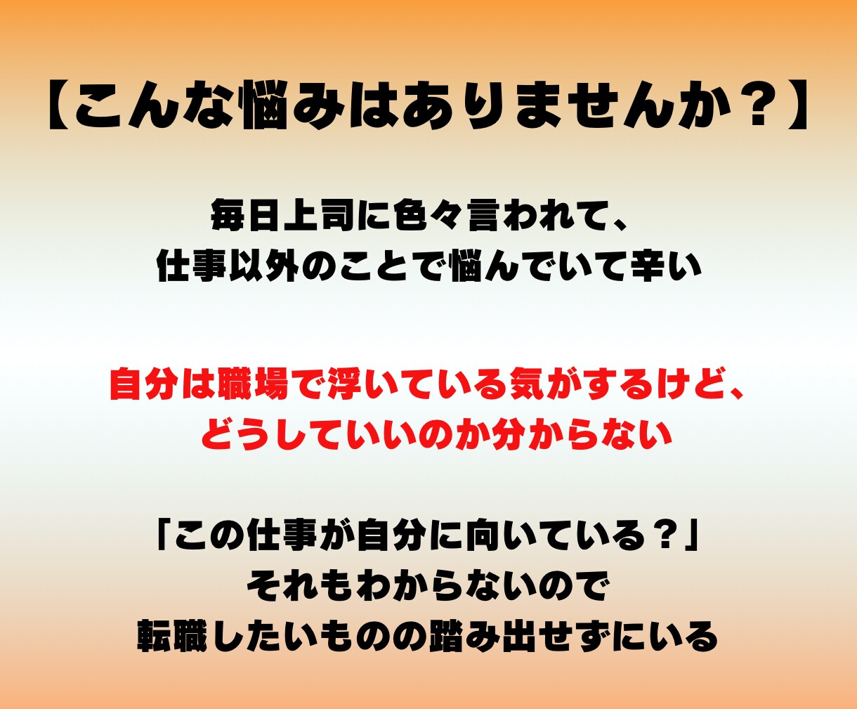 仕事の悩み　今どうすればいいか視ます / 悩みを手放し未来へ進む　24〜48時間以内 イメージ2