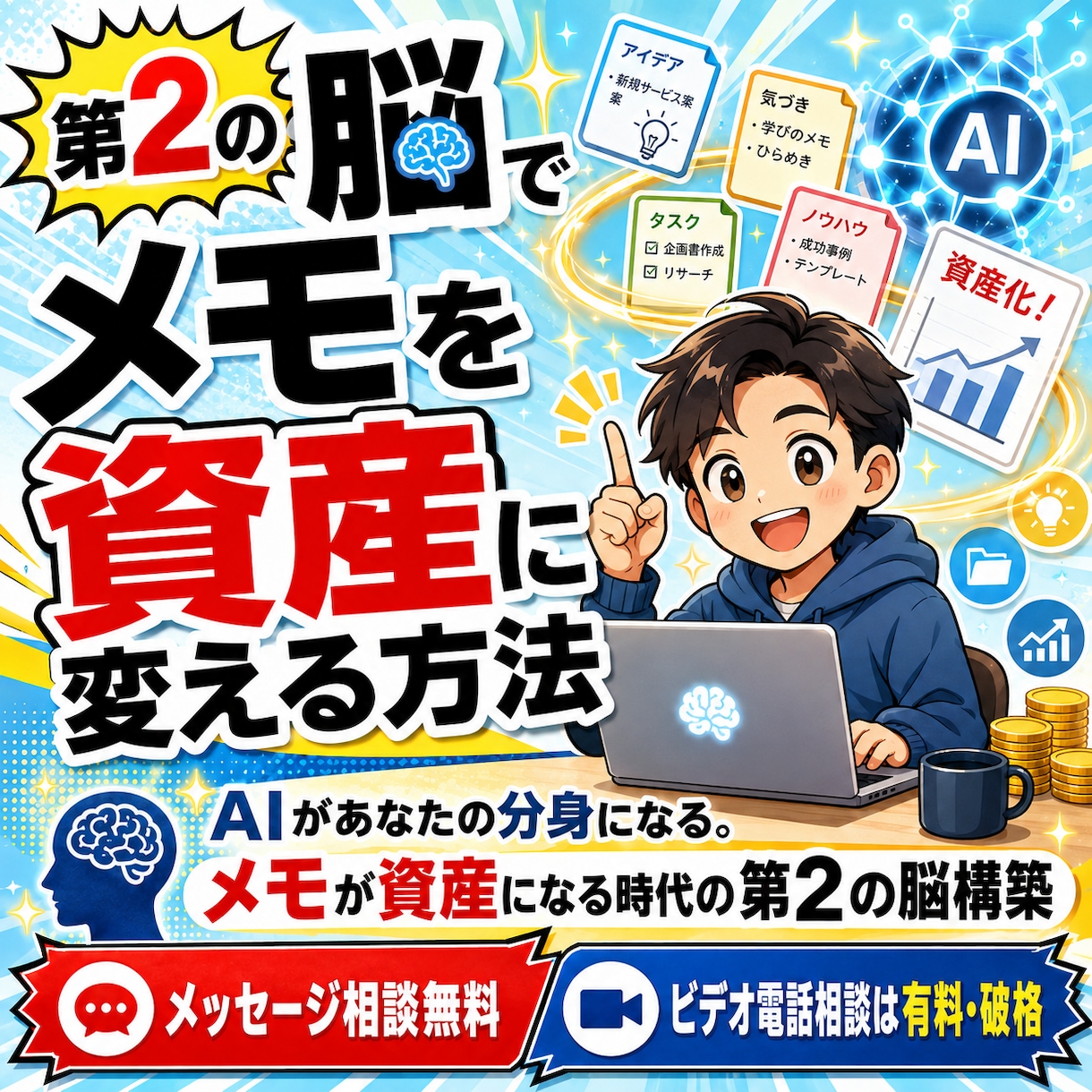 Antigravityで第2の脳構築サポートします AIにあなたの思考を覚えさせ、書かずに書く。第2の脳を構築 イメージ1