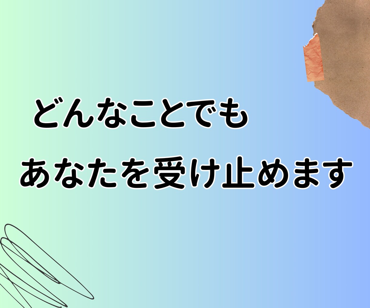 大人の恋の悩み❖誰にも言えない想いを受け止めます 秘密の恋・複雑な関係も安心して♢否定せず優しく寄り添います イメージ3