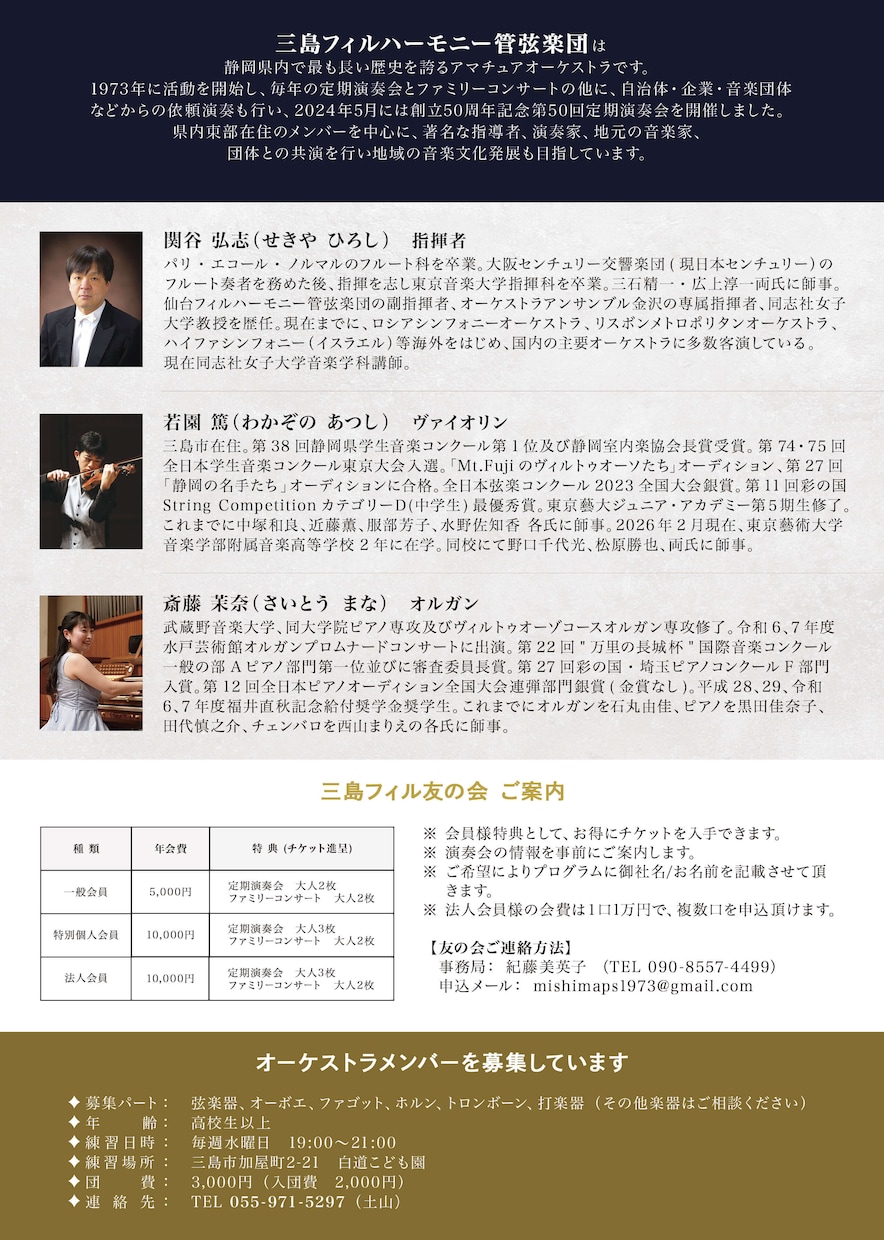 集客できる演奏会チラシを制作します 音楽経験があるデザイナーが丁寧にヒアリングして制作します！ イメージ2