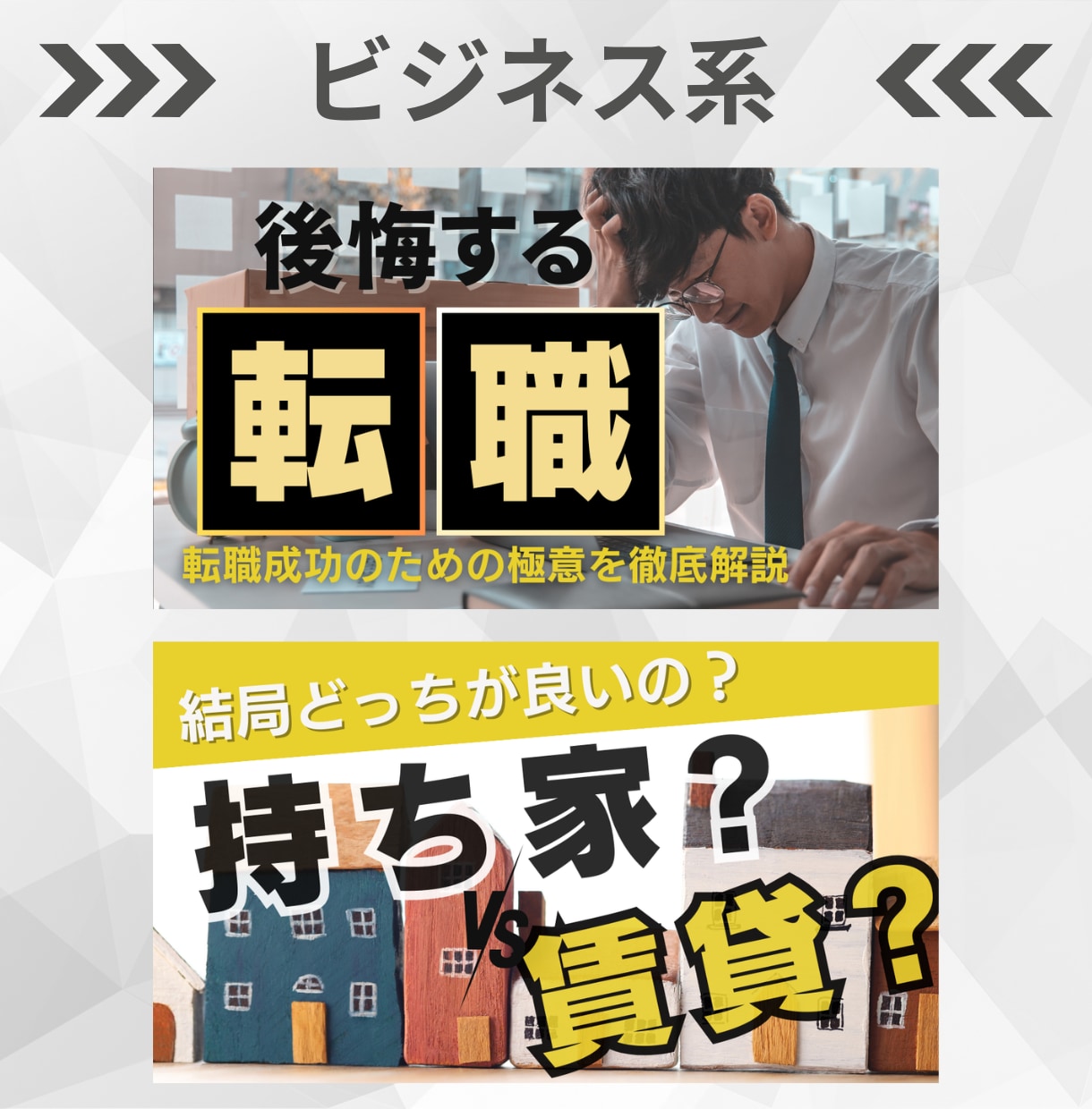 格安でYouTubeのサムネイルを作ります ターゲットに合わせたデザインで制作 イメージ2
