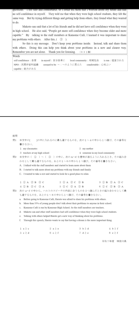 高校入試・英語問題の解説・要約作成します 高校入試(英語)の解説作成ならびに要約の作成、精読作成も可能 イメージ2