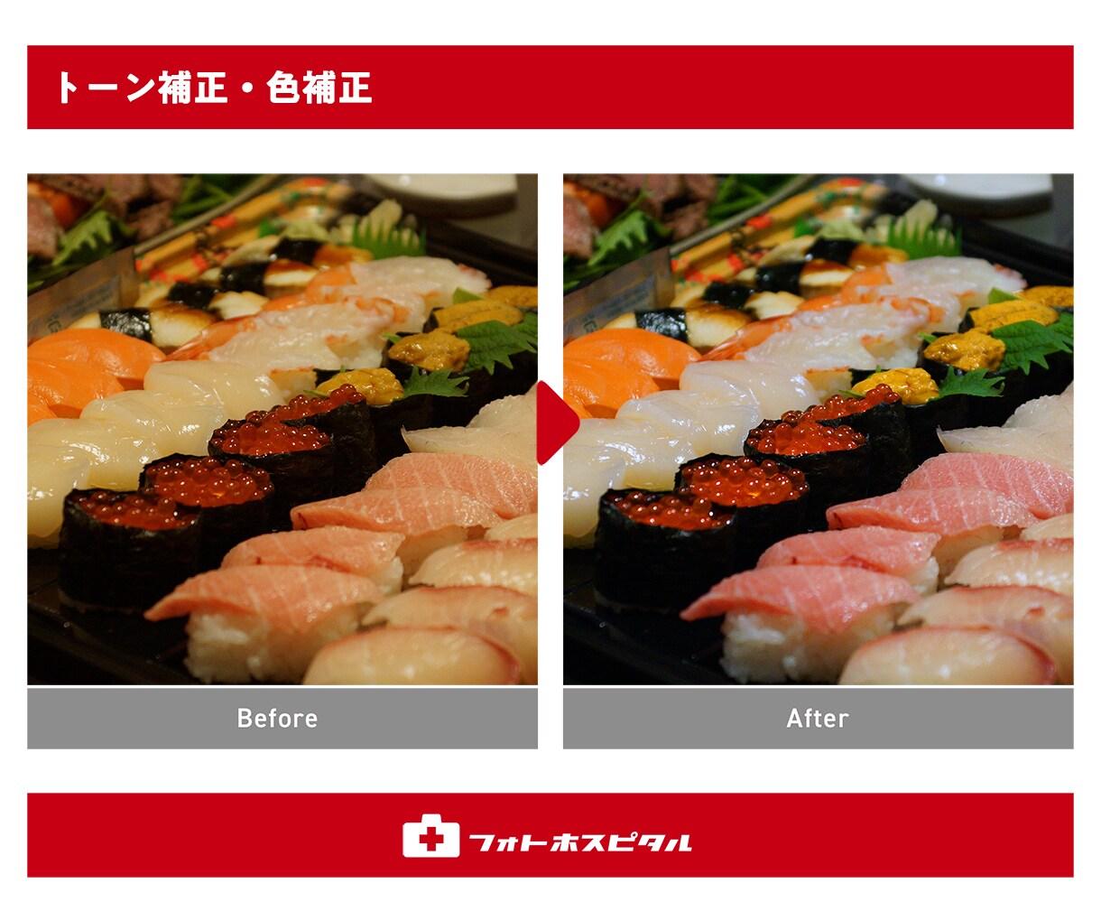 さまざまな画像の加工やレタッチをご提供いたします グラフィックデザイナーをバックボーンにしたレタッチャー。 イメージ2