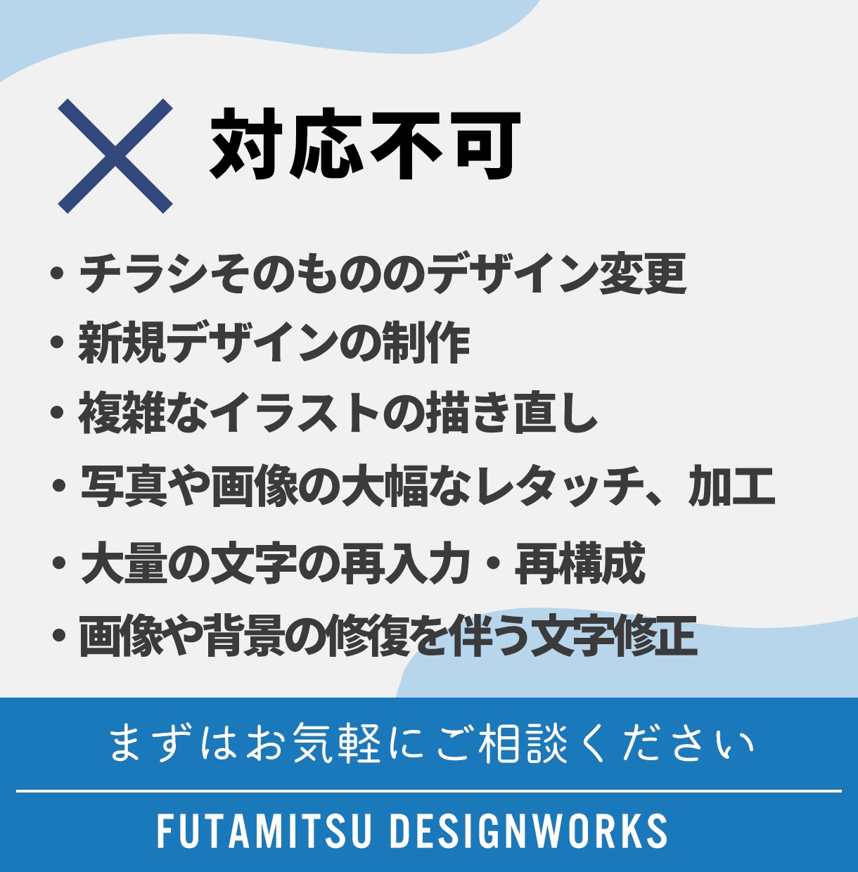AIで生成したデザインを印刷できるようにします トンボや塗り足し、文字の崩れなど軽微な修正を行います イメージ3