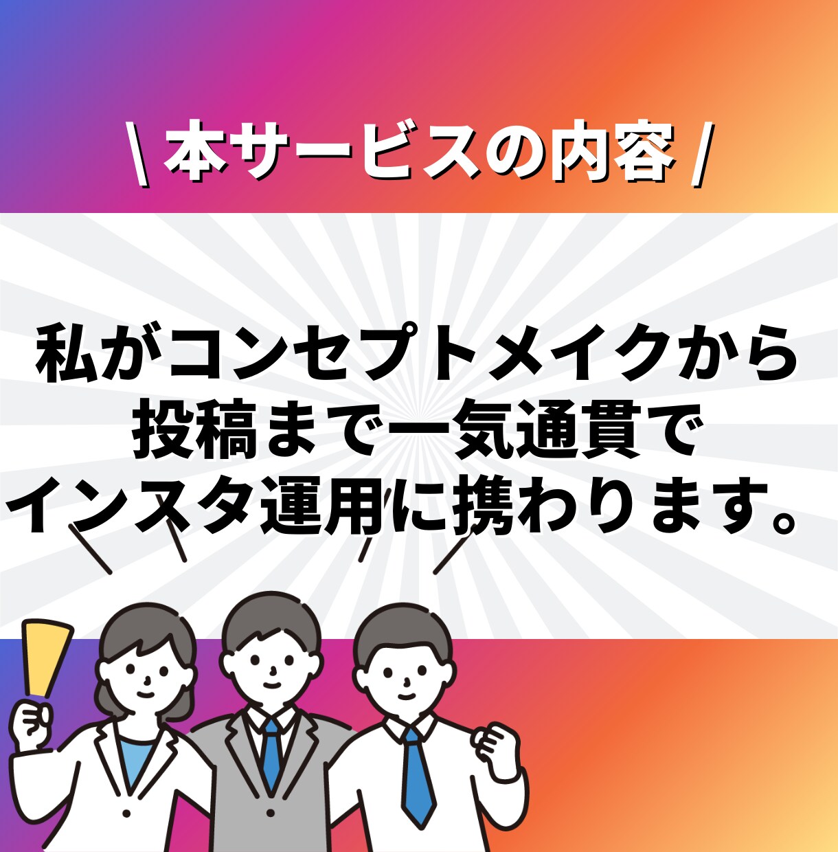 Instagramフォロワー六千人が運用代行します ✨2024年5月にマネタイズ100万円達成✨ イメージ4