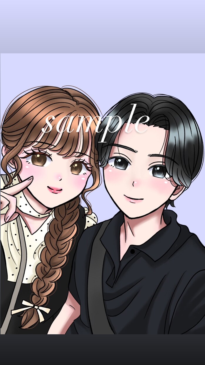 写真を可愛くイラスト化！可愛い似顔絵に仕上げます 「自撮り・カップル・友達」の思い出をおしゃれに残します！ イメージ1
