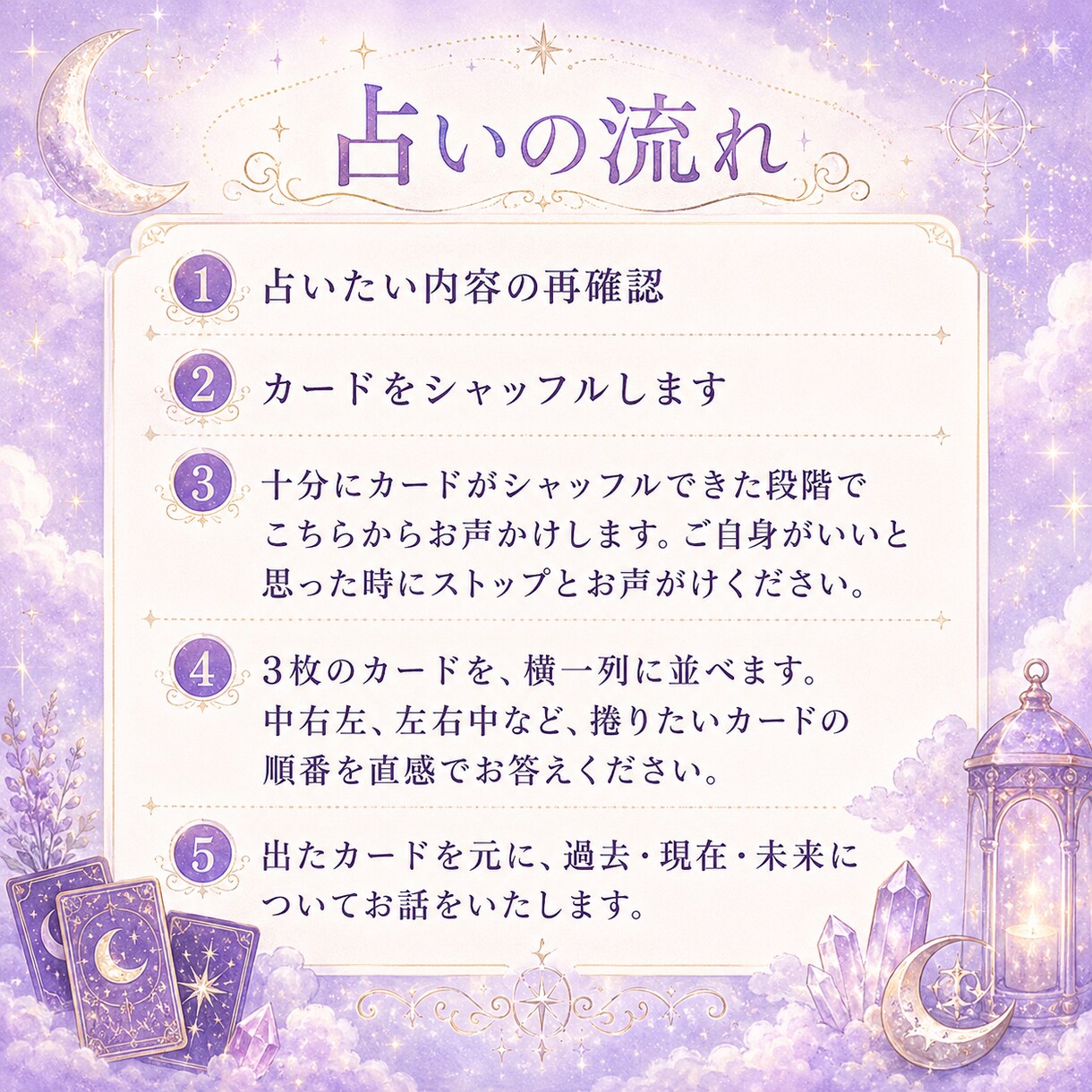 通話にて、過去・現在・未来を占います タロットカードにて、そっと、あなたの背中を押せるように。 イメージ3