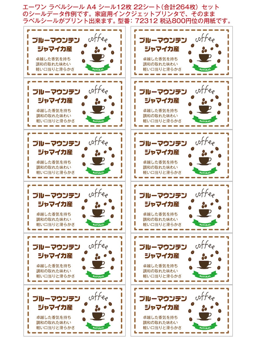 ラベルデータ（印刷・家庭用）両対応を作成致します 一般商業印刷、家庭用プリンタ用のラベル、どちらも対応致します イメージ4