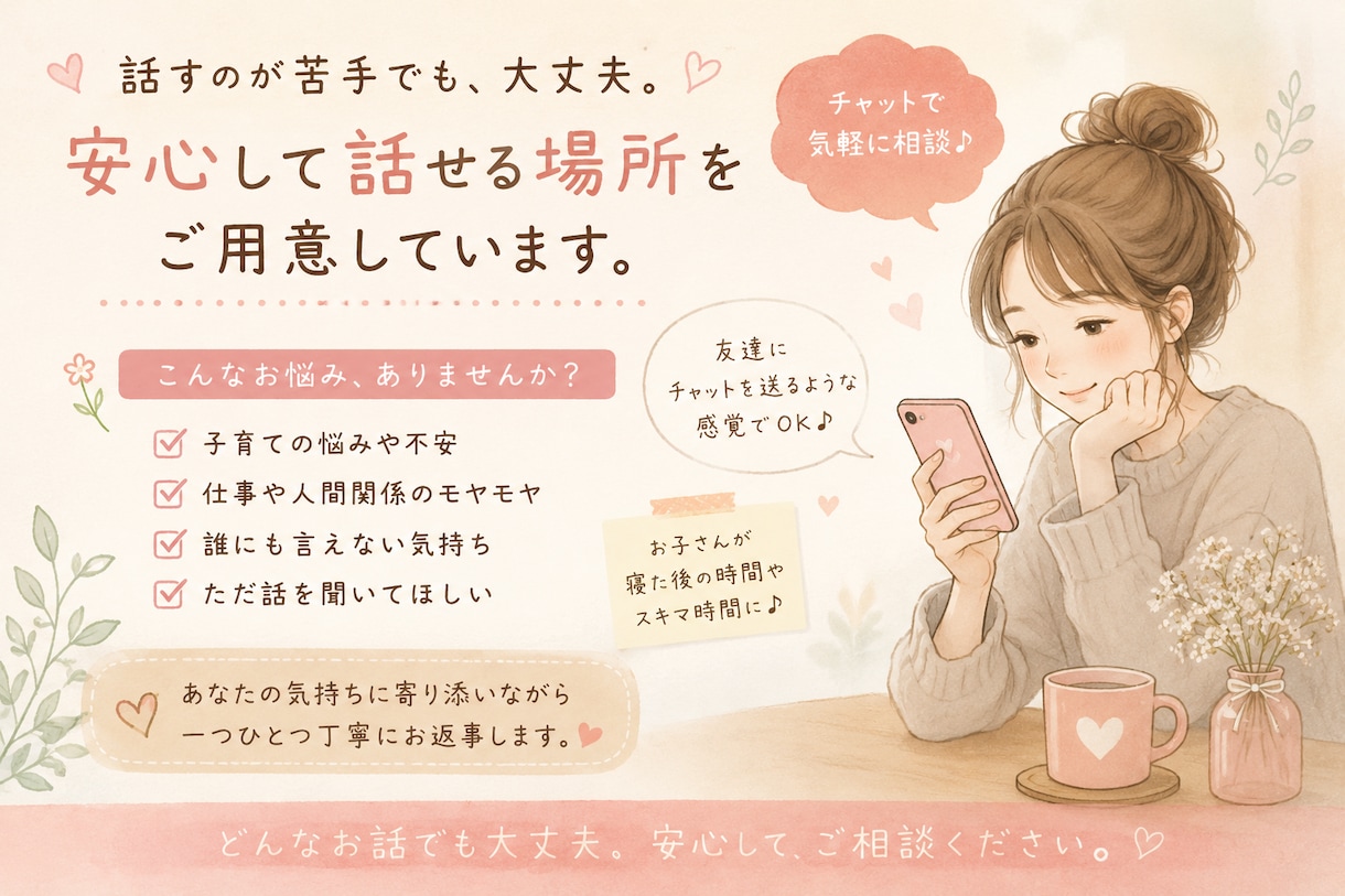 只今受付中!　友達感覚でチャット出来ます 気軽に友達に話すようにお話しましょう イメージ1
