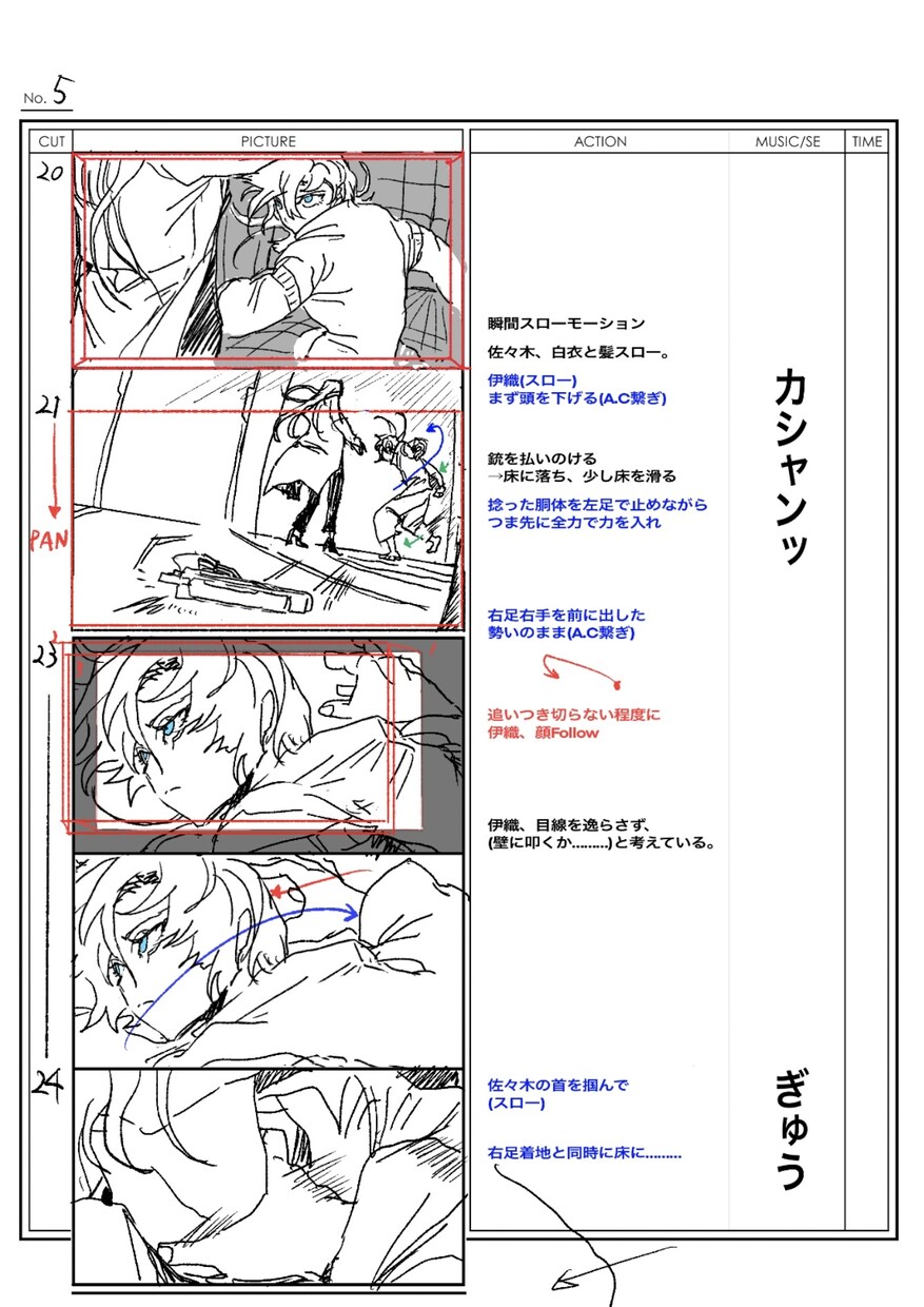 絵コンテや演出で力になります 2D・3D問わず演出に纏わる作業全般お任せください。 イメージ4