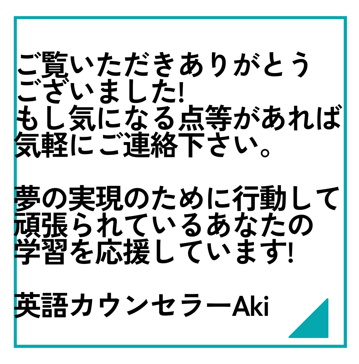 英語学習お悩み相談や中・高校生に授業も格安でします 評価点ココナラ1位で経験豊富な講師が対応！リピーター様続々！ イメージ7
