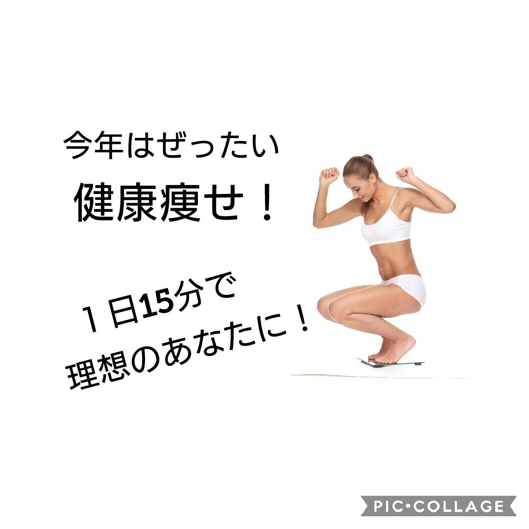 簡単習得！健康痩せのノウハウ伝授します 拘束時間なし☆会話形式ですので気軽にどうぞ☆ イメージ1