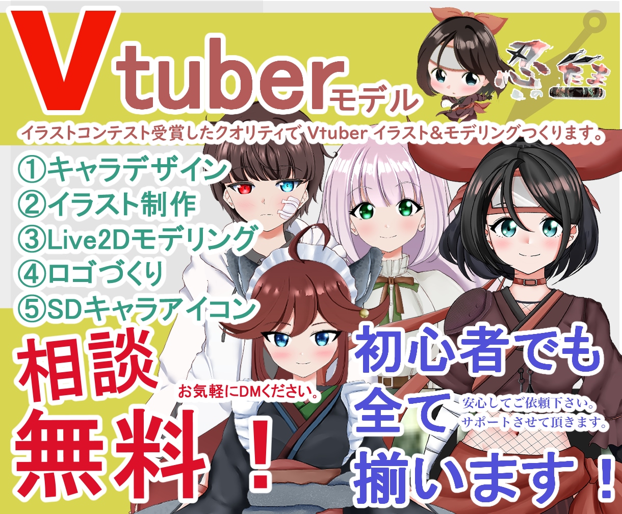 Vtuberキャラデザ～モデリング全て作ります キャラデザ・Live2Dモデル・ロゴ・ SDキャラ 全部込！ イメージ1