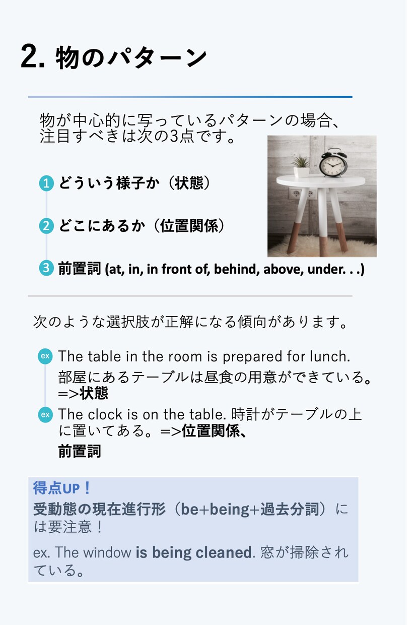 短期集中！TOEICのスコアアップお手伝いします TOEIC940点英語講師によるTOEICスコアアップのコツ イメージ6