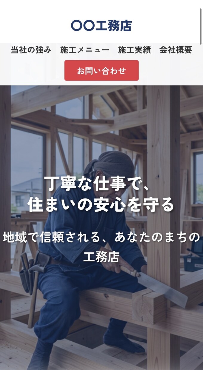先着5名！最短即日スマホ対応ホームページ作ります とにかく安くしっかりしたサイトを早く公開したい！という方向け イメージ3