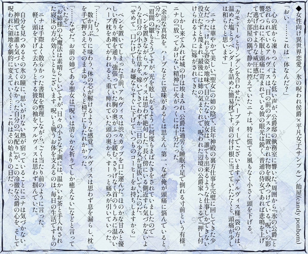 あなただけの世界や物語を小説としてお書きします BL/GL/NL/夢OK！設定・イラスト等からお話を作ります イメージ6
