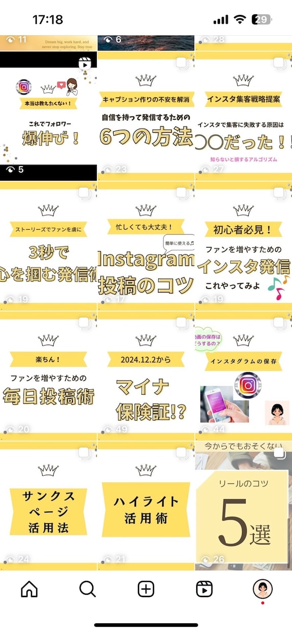 リールを作成します｜投稿が苦手な方1本からできます 投稿が続かない方へ。やさしく代行します（初回8,000円） イメージ2