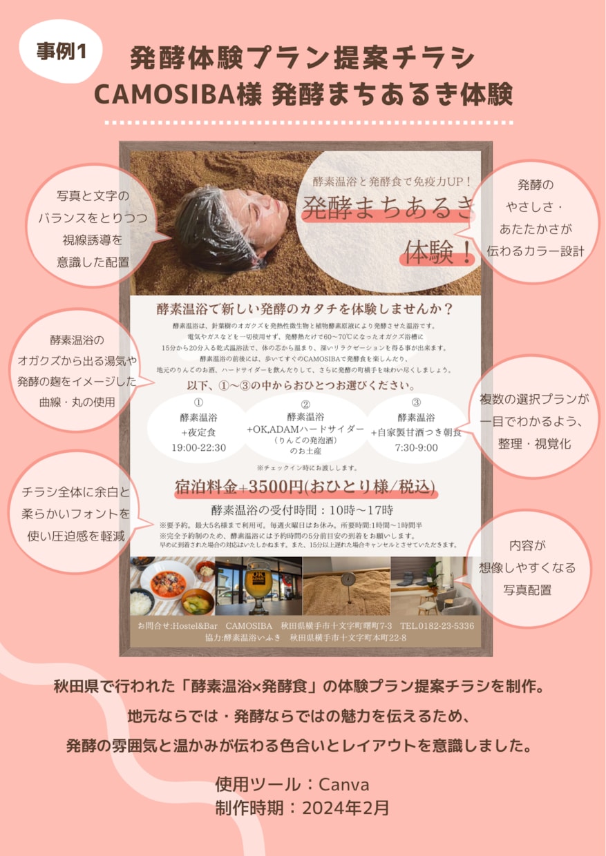 伝えたいことを優しくかたちにします やさしい広告のデザインをします イメージ2