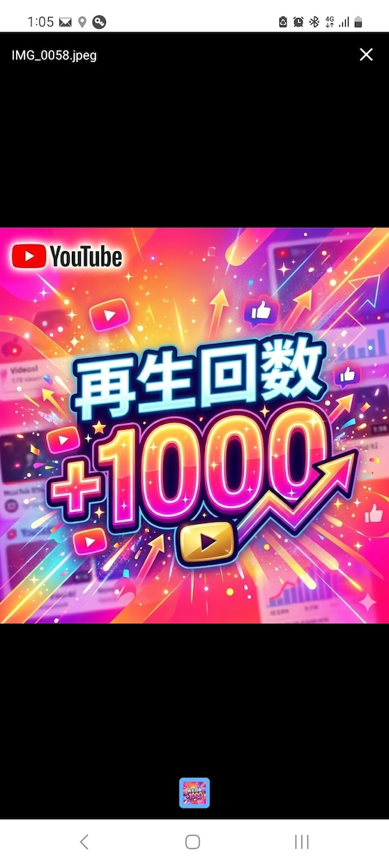 YouTube１０００再生増加するまで拡散致します ユーチューブ動画 １０００回数増えるまで宣伝 振分け可能 イメージ1