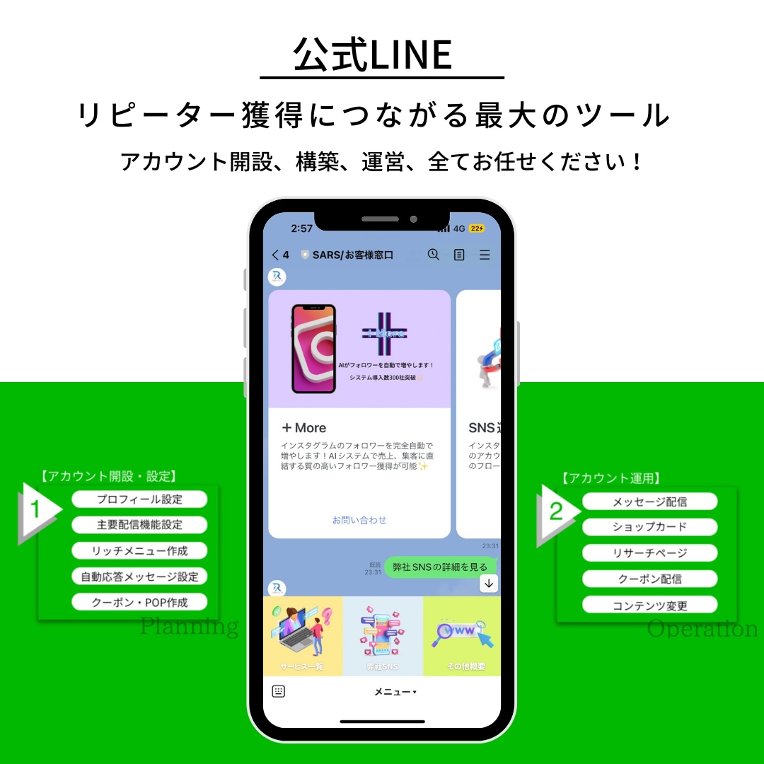 あなただけの公式LINEのアカウント作成します リピーター確保、促進に欠かせない公式LINEはお任せください イメージ1