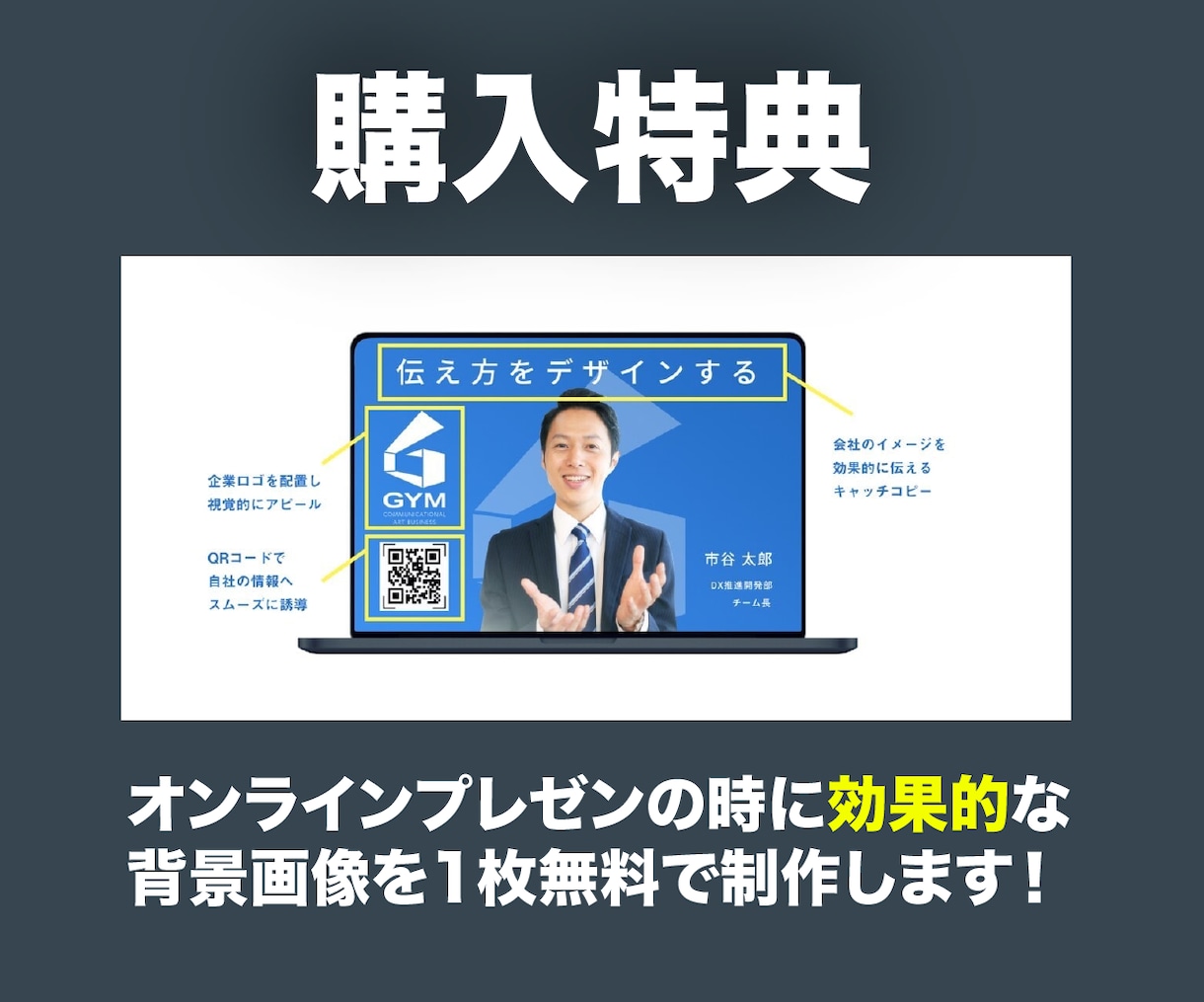 特典付き★★魅せるプレゼン資料、プロがサポートます 特典付きで!魅せる資料作りはご依頼はお任せください!! イメージ2
