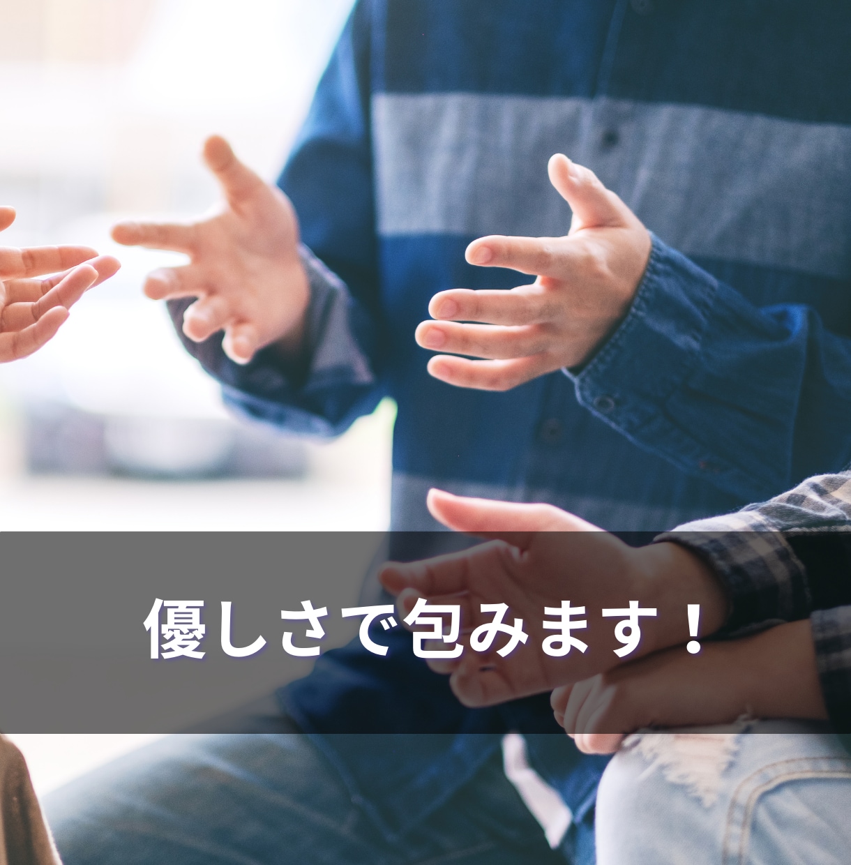 変わりたいのに自信が持てない方への支援をします 悩み相談✖パワハラより変わりたくても何をしたらいいのかを支援 イメージ5