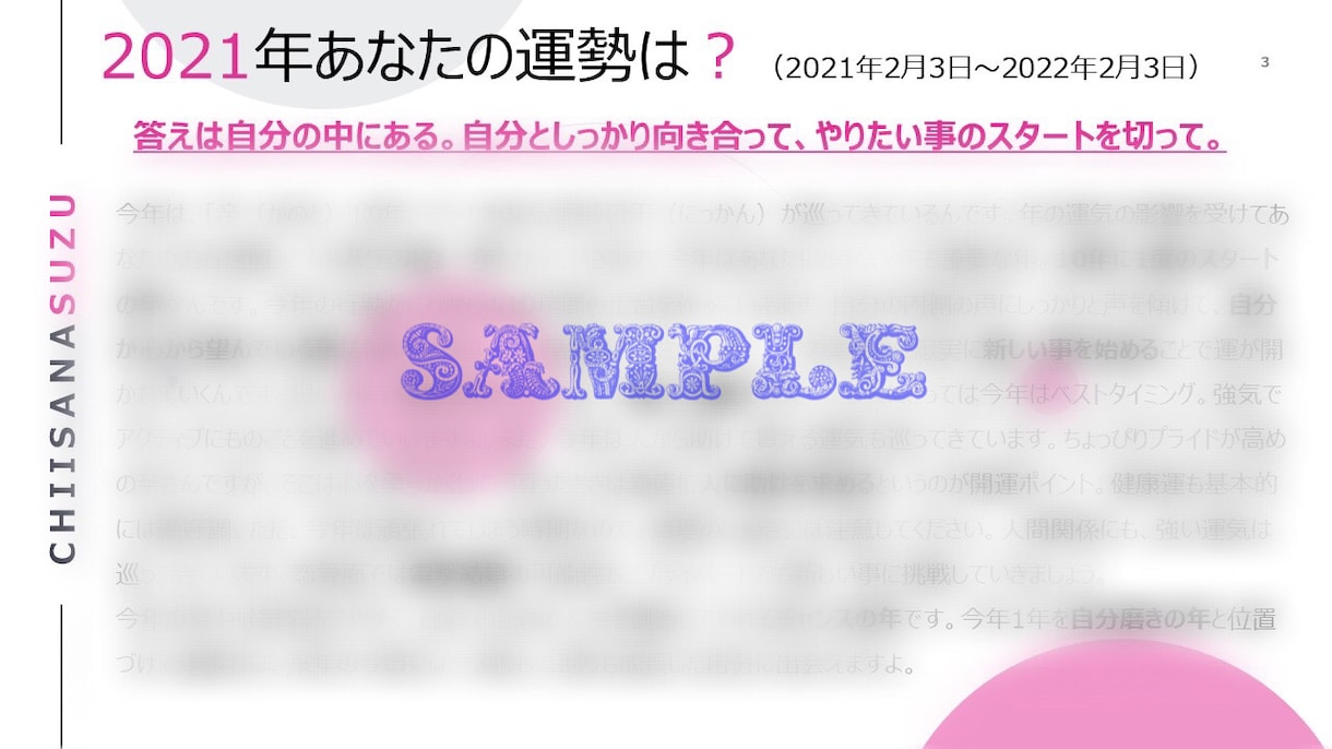 昨年の振り返り☆2021年の運勢を占います 2021/2/3〜2022/2/3の運勢です。 イメージ4