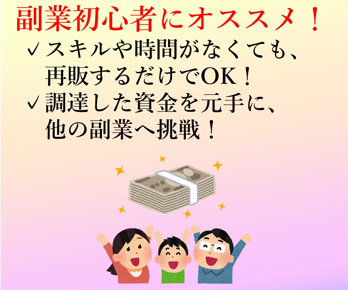 再販OK！情報商材131点を格安販売します 【11月3０日まで特別価格1000円】 イメージ3