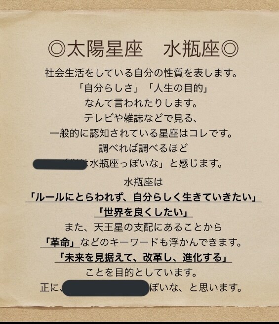 出生時間不明OK！西洋占星術で基本性格診断します ライトに星占いを体験してみたい方におすすめです イメージ2