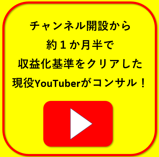 YouTubeのSEO対策を個別にアドバイスします 現役YouTuberがSEO対策や改善点を提案！ イメージ1