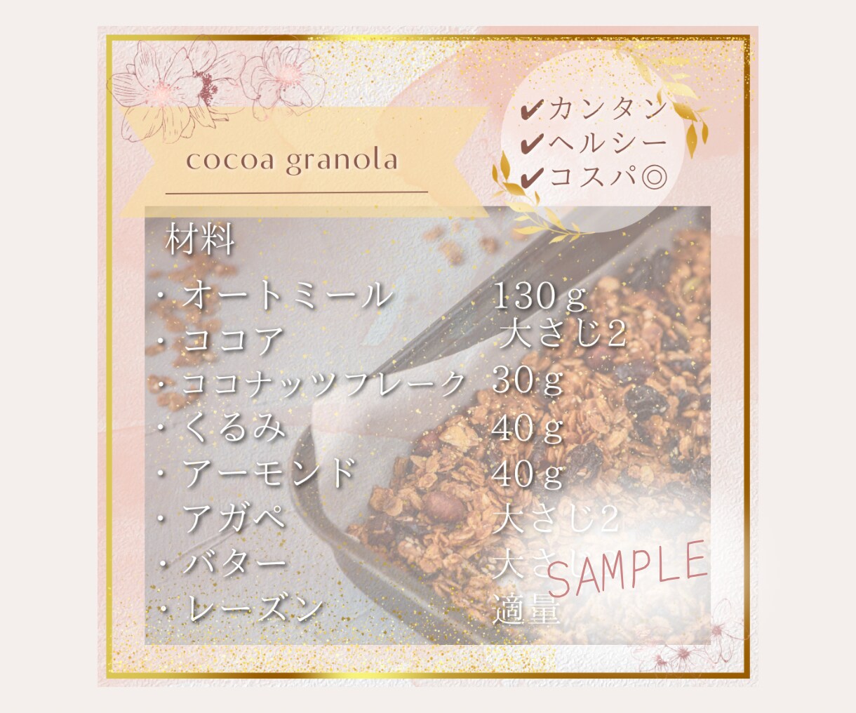 修正回数無制限★女性向けインスタ画像作成します 2名限定★1投稿¥1,500で時間とお金の大幅節約♪ イメージ7