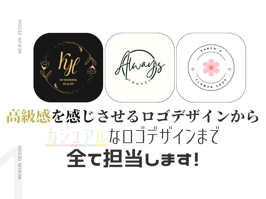 高級感あるロゴからカジュアルなロゴまで全て作ります Coconalaではありえないとんでも価格で提供 イメージ1