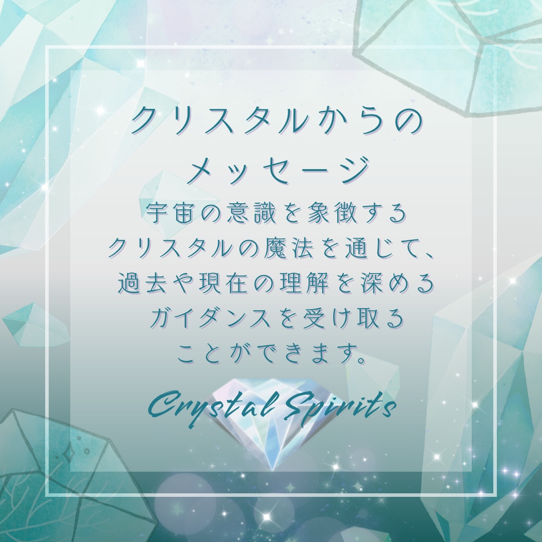 クリスタルスピリットオラクルカードで鑑定します 占い/お悩み/カウンセリング/心理学 イメージ2