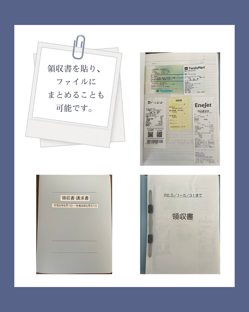 領収書整理、Excel入力代行します たまってしまう領収書、きれいにおまとめします！ イメージ3