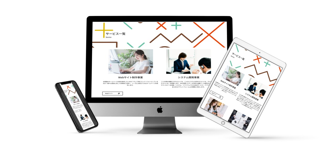 実績多数のプロが本格的なHPを制作します 納品後のアフターフォロー付きが満載 イメージ6