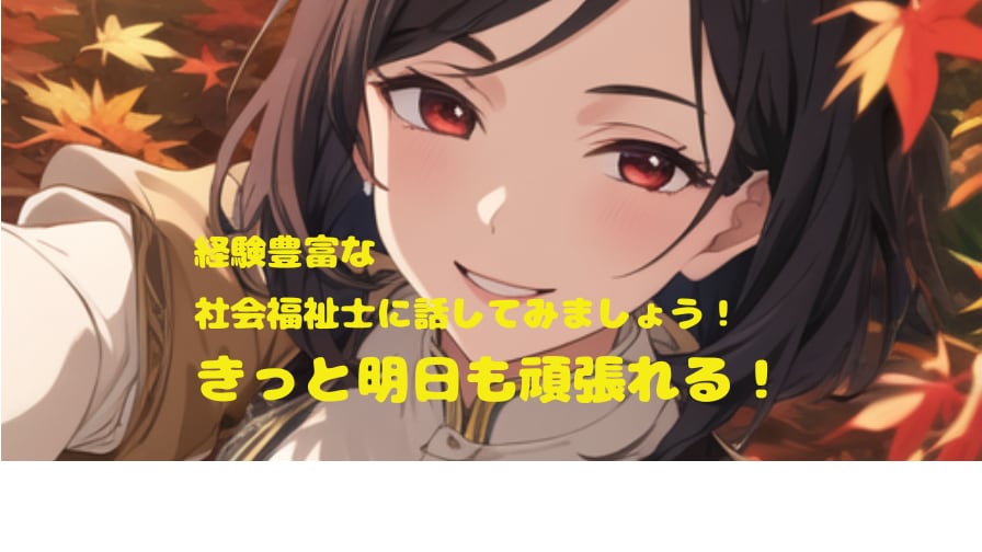 暇潰しでもOK。批判無しでお聞きします 短時間でもOK。アドバイスもご要望があればお応えOK。 イメージ1