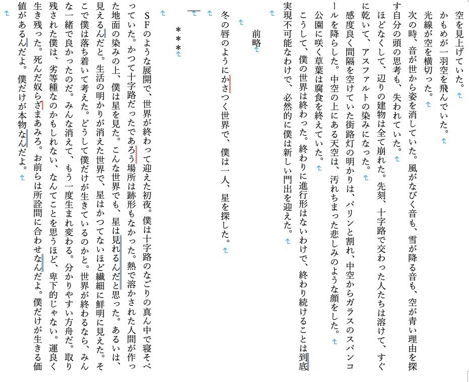 一文字二円で、あなたの小説をお書きします 純文学、一般文芸、ライト文芸、ジャンルは問いません。 イメージ1